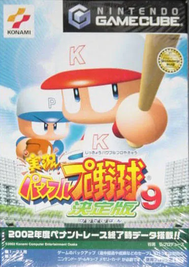 Jikkyou Powerful Pro Yakyuu 9 - Ketteiban (Japan)